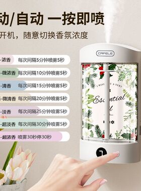 香薰机自动喷空气清新剂