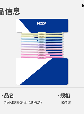 女童运动专用防滑发绳