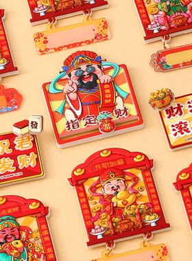 新年国潮创意财神冰箱贴 可爱招财神仙磁吸装饰财神爷树脂冰箱贴
