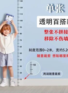 儿童身测量墙贴2米整张精准孩子家用量身神器可移除不伤墙