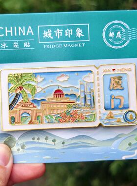 厦门金属冰箱贴沙滩鼓浪屿沙坡尾大学颂恩楼创意礼物磁贴文创磁吸