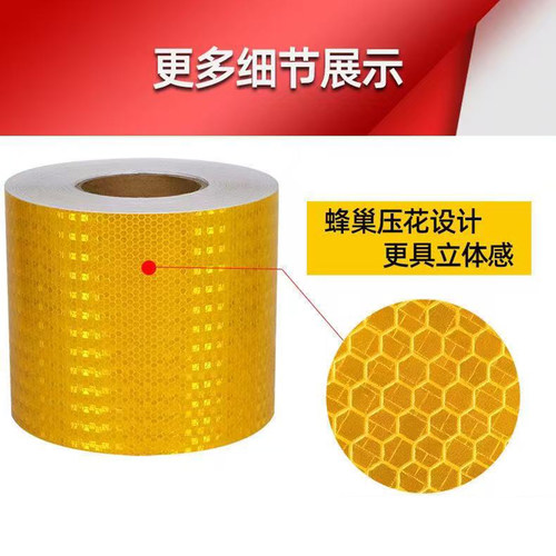 反光贴纯色20cm夜间安全警示交通防撞贴纸强反光标识自粘反光膜 - 图1