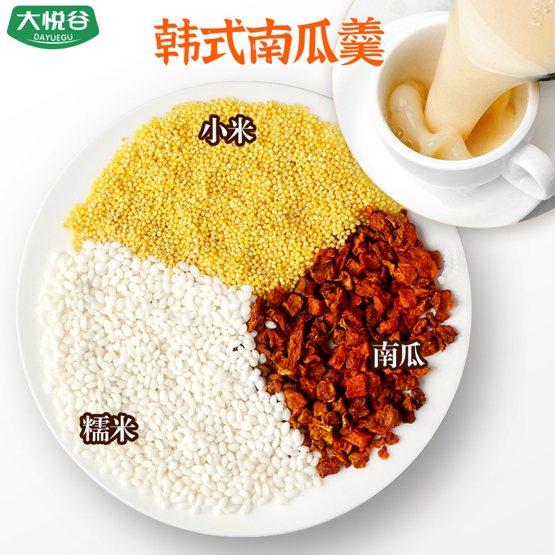 韩式南瓜羹破壁机食材包食谱料理包豆浆料包五谷杂粮组合早餐营养,淘宝优惠券,粉丝福利购,淘宝优惠卷