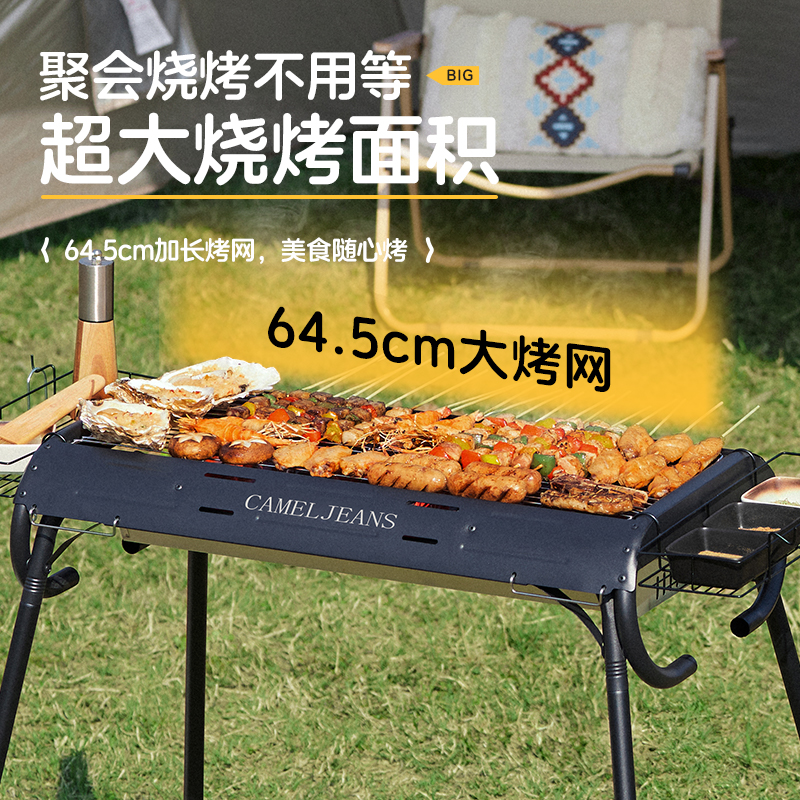 CAMELJEANS barbecue grill household barbecue grill