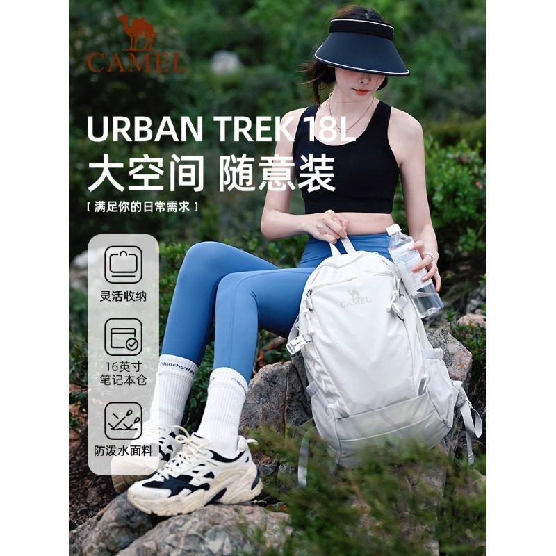 骆驼云影通勤双肩包女户外旅行徒步旅游爬山登山背包大学生书包,淘宝优惠券,粉丝福利购,淘宝优惠卷