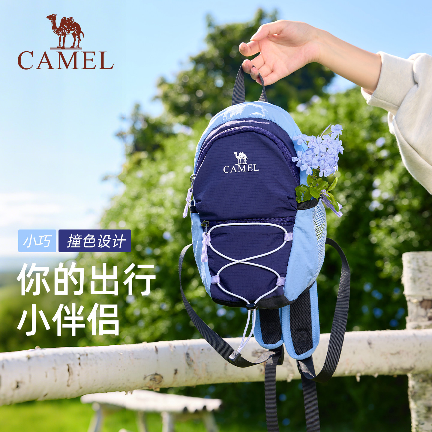 骆驼通勤出游双肩包女旅游轻便背包学生书包电脑包轻量徒步登山包,淘宝优惠券,粉丝福利购,淘宝优惠卷