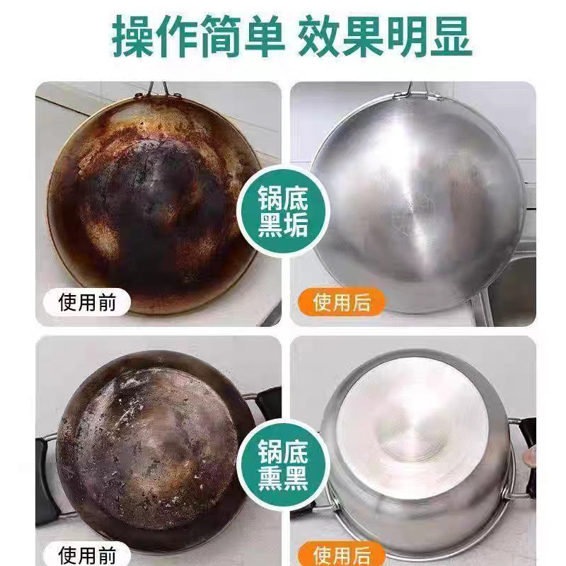 辛得睿拉锅底黑海藻泥膜黑垢啫喱清洁剂厨房锅具强力去污底灰清洁,淘宝优惠券,粉丝福利购,淘宝优惠卷