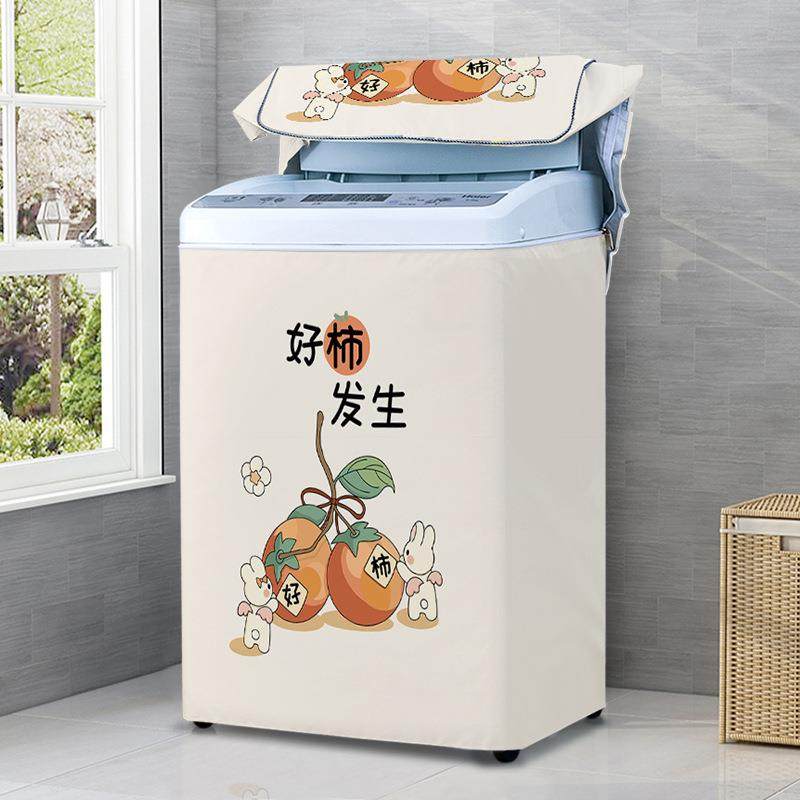 波轮洗衣机罩上开盖全自动防水防晒防尘套盖布海尔美的小天鹅松下,淘宝优惠券,粉丝福利购,淘宝优惠卷