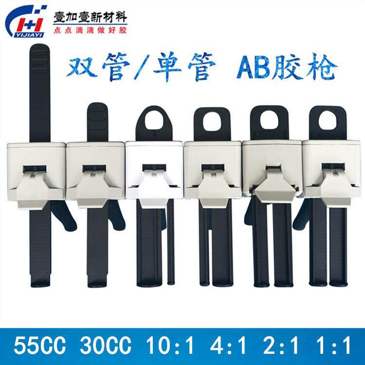 AB胶胶枪双组份50ml胶筒金属扣手动混合点胶枪单组份热熔胶胶枪,淘宝优惠券,粉丝福利购,淘宝优惠卷