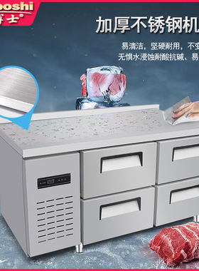 灶博士四抽冷藏柜保鲜冷冻工作台直冷风冷无霜抽屉式小吃后厨收纳