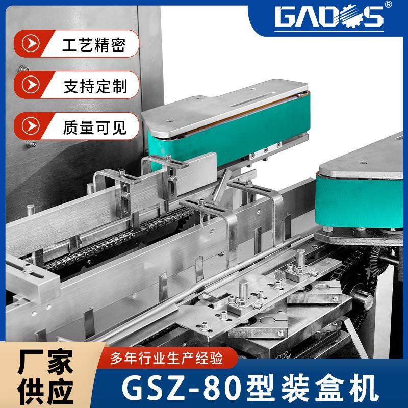 机械GSZ-130型全自动咖啡袋多功能食品装盒机厂家,淘宝优惠券,粉丝福利购,淘宝优惠卷