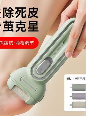 全自动充电磨脚器去死皮老茧