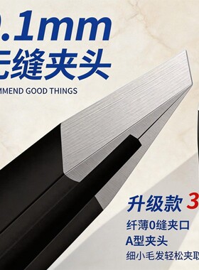 买一送一不锈钢平口斜口拔眉夹