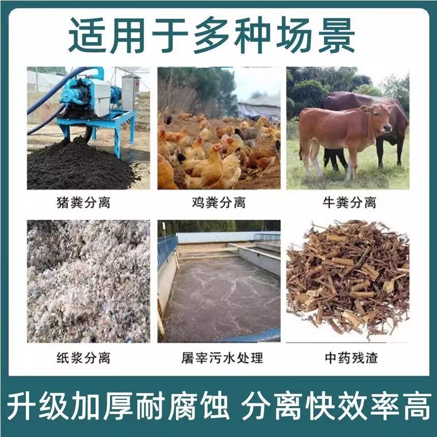 粪便干湿固液分离机养殖场牛粪鸡粪猪粪畜禽脱水机粪污处理设备 - 图2