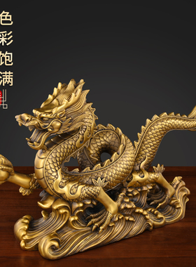 速发纯铜龙摆件十二汉肖龙家用客厅神兽瑞店铜生龙金龙兽铺办公室