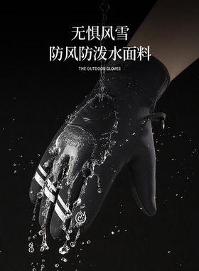 手套男士冬季骑行保暖电动车骑车