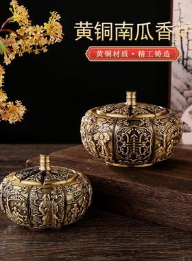 黄铜南瓜香炉铜香炉檀香炉盘香炉家用中式创意摆件薰香炉佛具用品