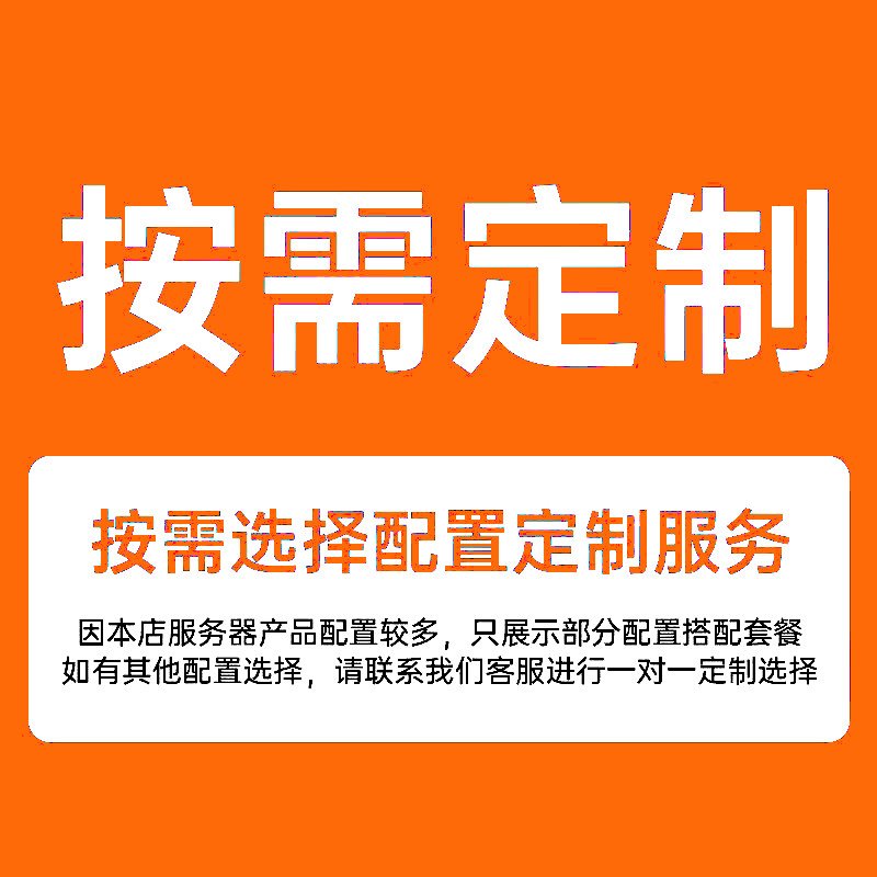 华为RH1288V3机架式2288V5超聚变服务器2U静音虚拟机渲染存储主机 - 图1