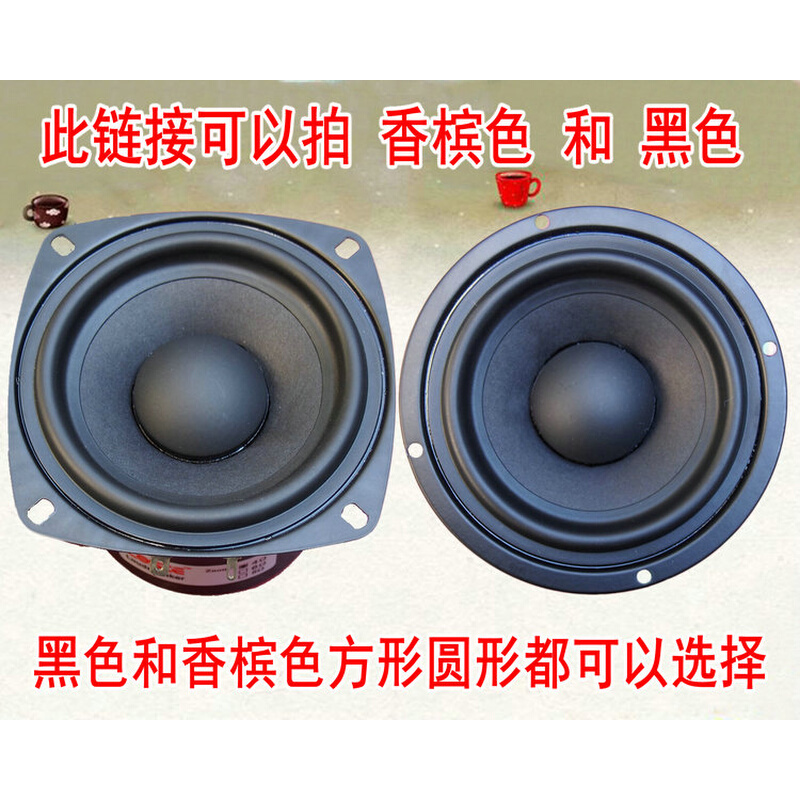 4寸中低音喇叭4寸低音喇叭hifi中低音喇叭低音厚实中音准全新升级 - 图0