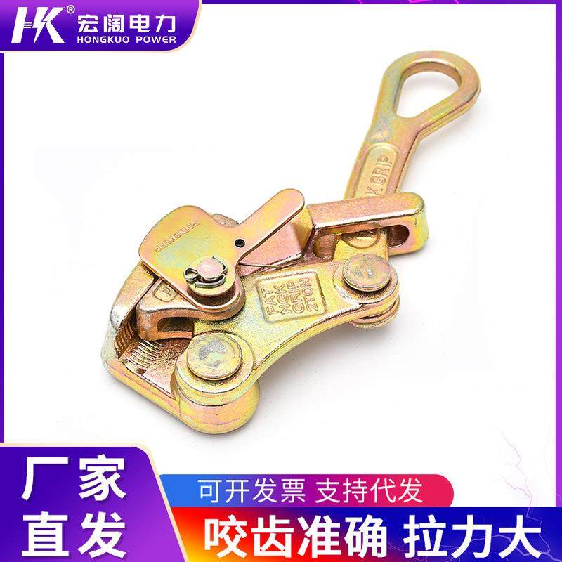现货卡线器牵引器卡绳器铝镁卡线器钢丝绳夹头拉绳器,淘宝优惠券,粉丝福利购,淘宝优惠卷