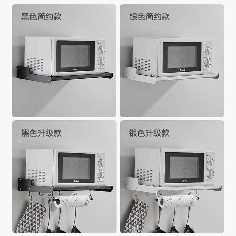 微波炉置物架墙上储物烤箱架太空铝壁挂式厨房多功能加厚收纳架,淘宝优惠券,粉丝福利购,淘宝优惠卷