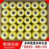 Factory direct sales 0.81.21.6 wide small tape gift packaging stationery tape transparent tape free shipping