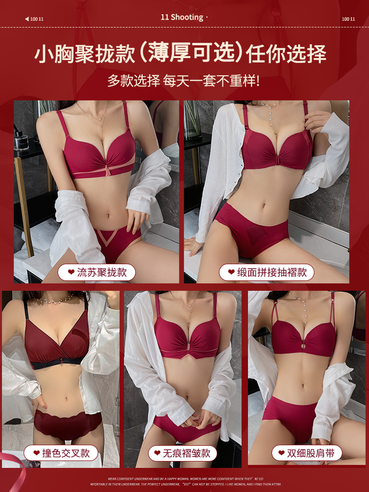 安莉芳官方红色内衣内裤一套装女本命年小胸聚拢收副乳防下垂结婚