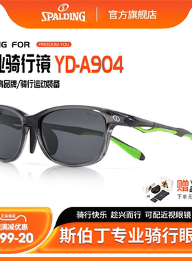 Spalding运动骑行眼镜可配近视