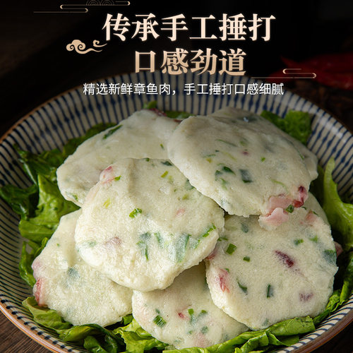 潮汕特产章鱼饼章鱼糕章鱼丸手工鱼饼潮州汕头特产商用火锅食材 - 图1