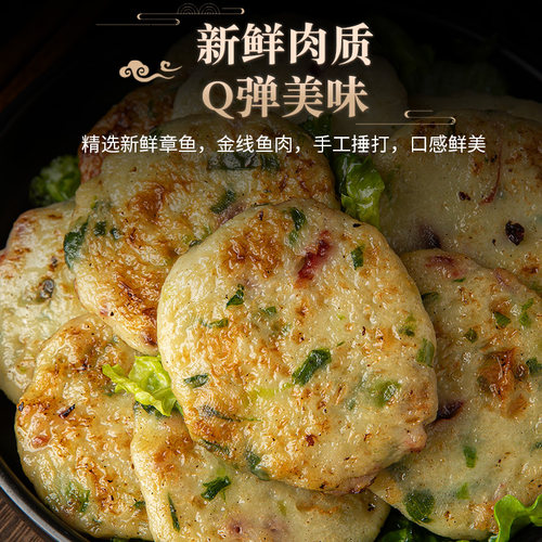 潮汕特产章鱼饼章鱼糕章鱼丸手工鱼饼潮州汕头特产商用火锅食材 - 图3