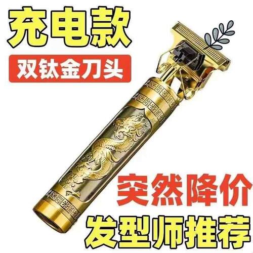 梯胡子头刀男士电动刮胡子剃发一体机剃须理发两用电推子光头神器 - 图1