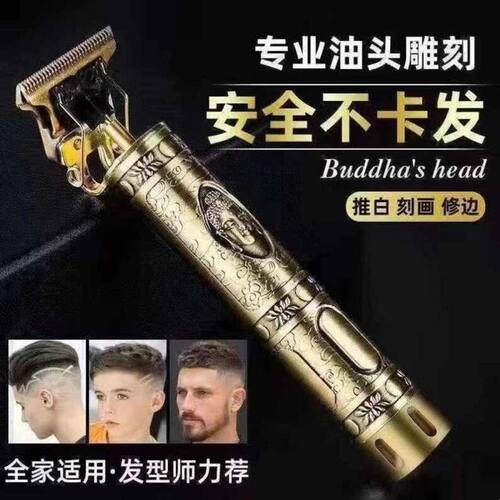 梯胡子头刀男士电动刮胡子剃发一体机剃须理发两用电推子光头神器 - 图3