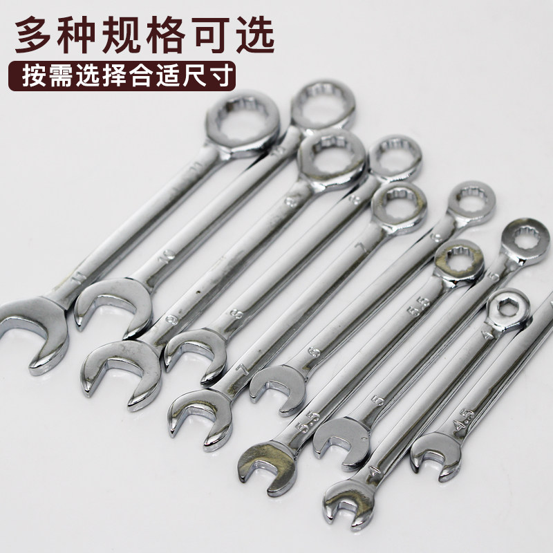 小号迷你梅花开口两用扳手套装英制公制4-11m汽修小呆口扳手工具 - 图2