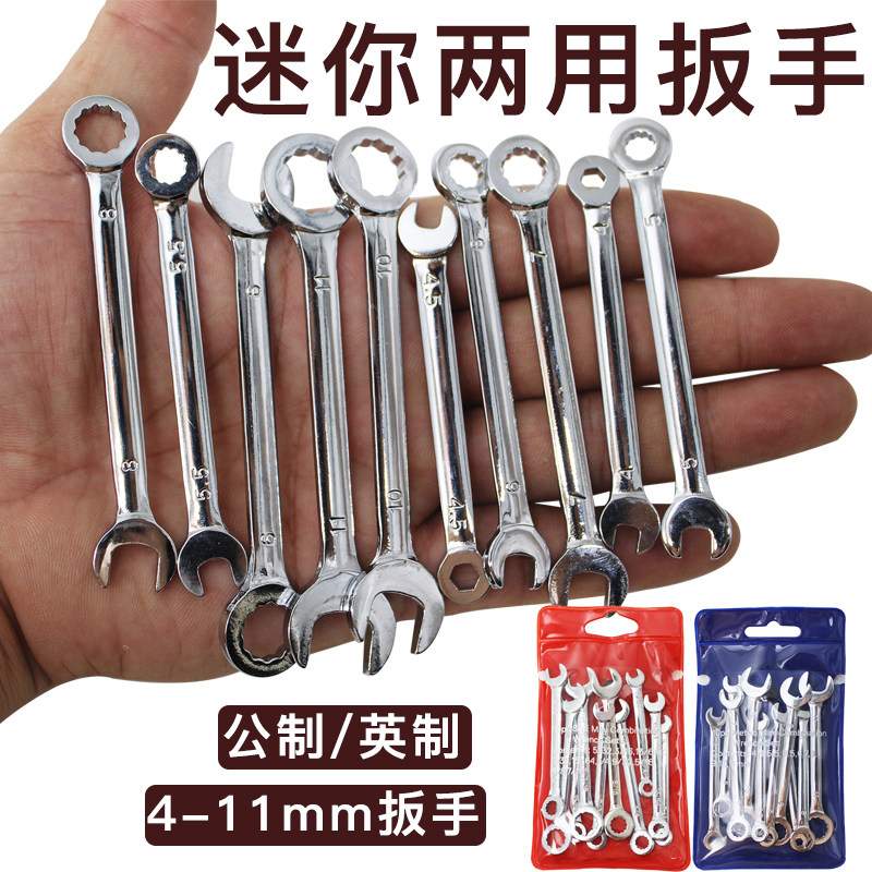 小号迷你梅花开口两用扳手套装英制公制4-11m汽修小呆口扳手工具 - 图0