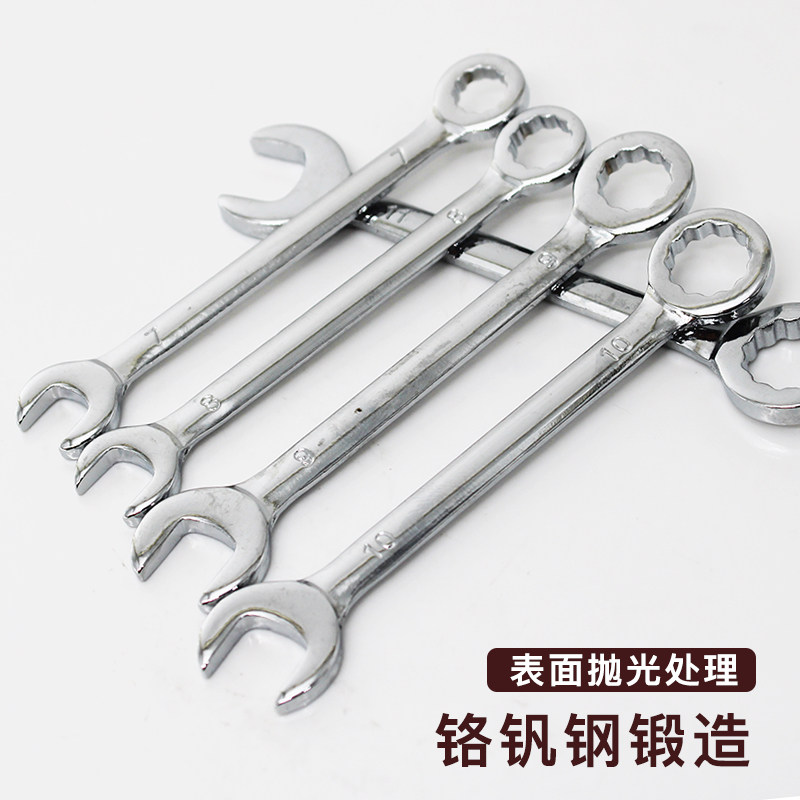 小号迷你梅花开口两用扳手套装英制公制4-11m汽修小呆口扳手工具 - 图1