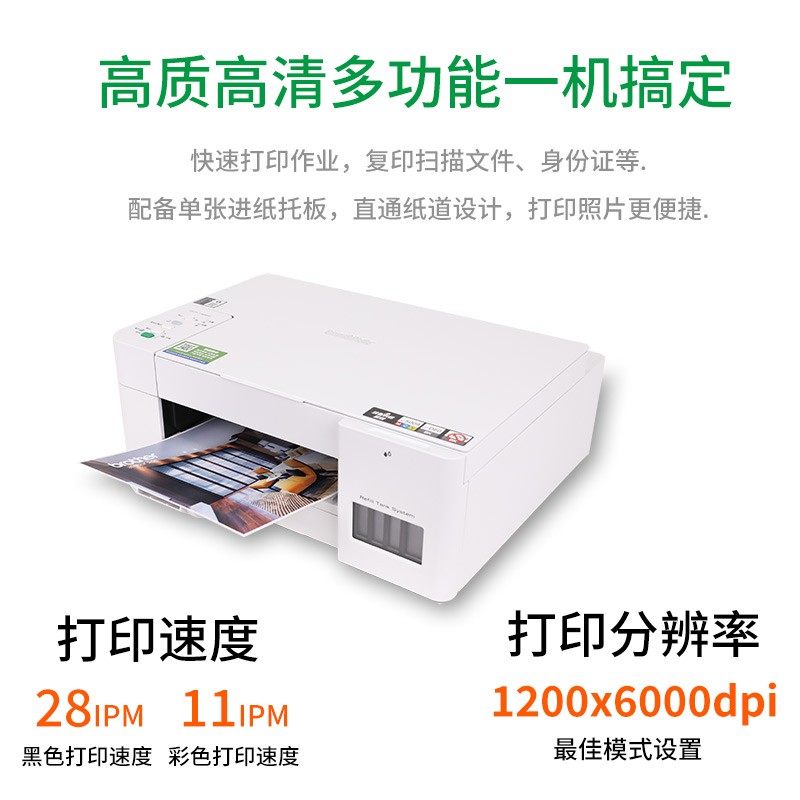 兄弟DCP-426W彩色打印机小型家用复印扫描一体机连供喷墨办公专用 - 图2