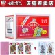 Yaoji ຫຼີ້ນບັດທັງກ່ອງຂອງປອມຂາຍຍົກຫນຶ່ງຈ່າຍສີ່