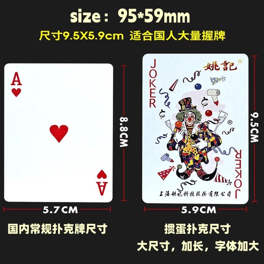 Yaoji genuine wholesale flagship playing cards for egg beating