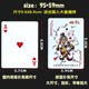 Yaoji genuine wholesale flagship playing cards for egg beating