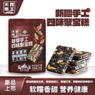 天昆果王！新疆手工四味聚宝糕100g×3袋