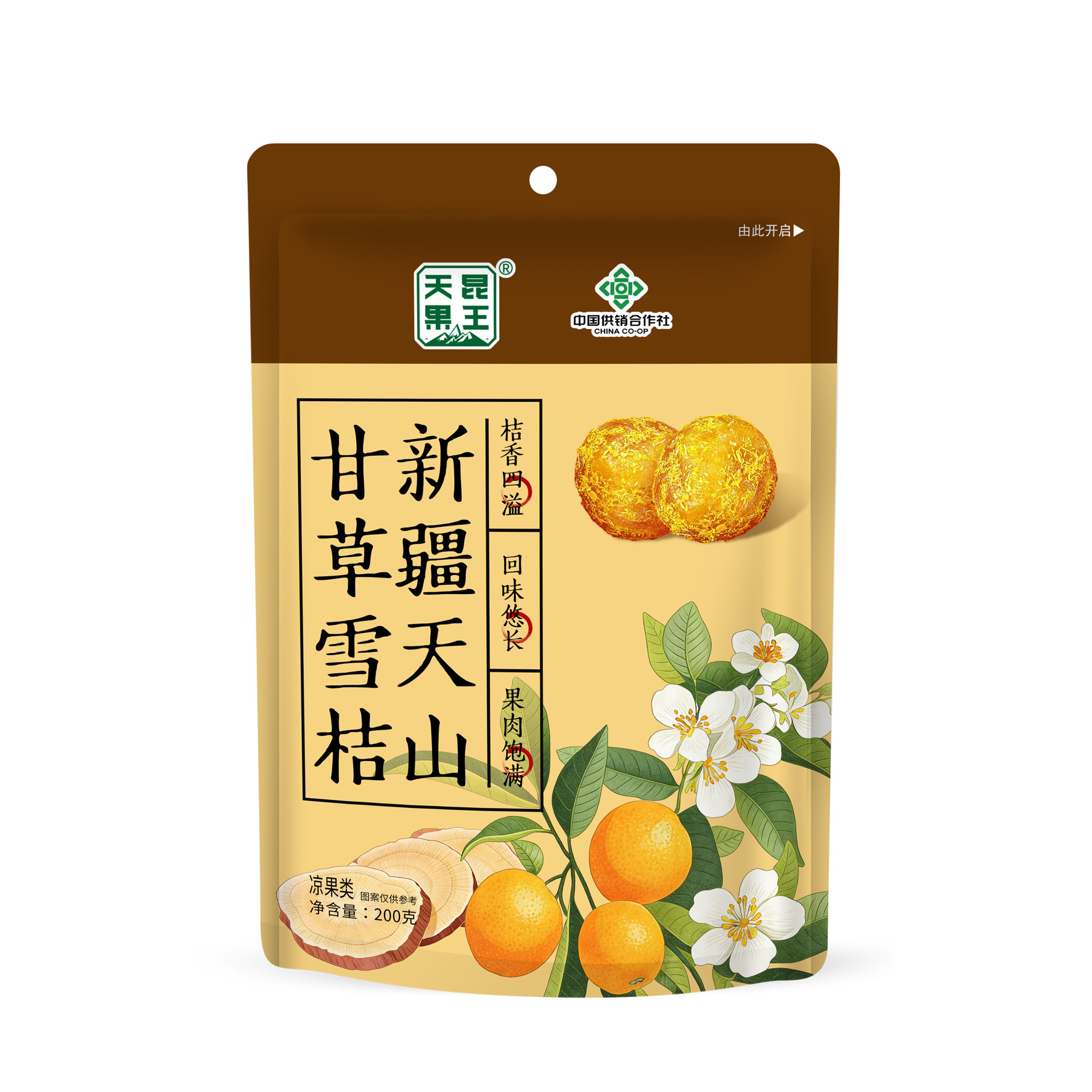 天昆果王新疆天山甘草雪桔软糯甘草金桔干蜜饯果脯果干零食