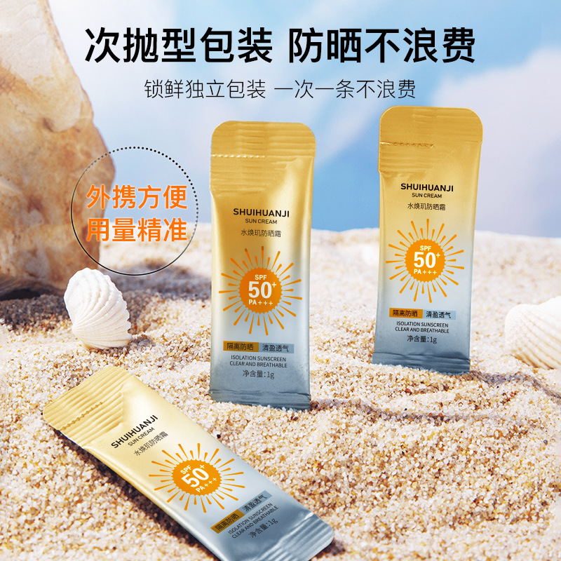 SPF50+日抛防晒霜防水防汗防紫外线美白防晒隔离军训学生户外便携 - 图2