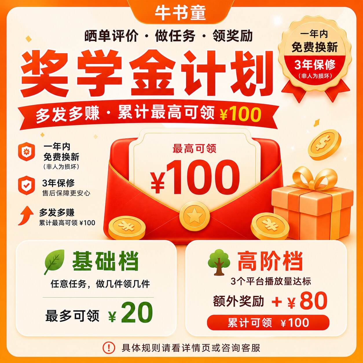 【百万宝妈已买】牛书童X8 WiFi点读笔官方旗舰店宝宝幼儿童英语早教启蒙通用教材RAZ分级阅读绘本