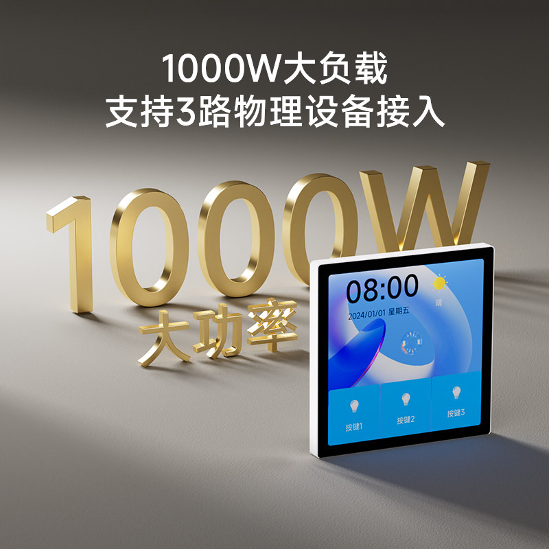 ptx平头熊AKplus 超薄智能家庭中控面板蓝牙mesh2.0,淘宝优惠券,粉丝福利购,淘宝优惠卷