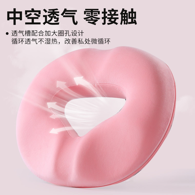 孕妇产后坐垫缓解尾椎办公室久坐神器产妇顺产侧切记忆棉痔疮坐垫