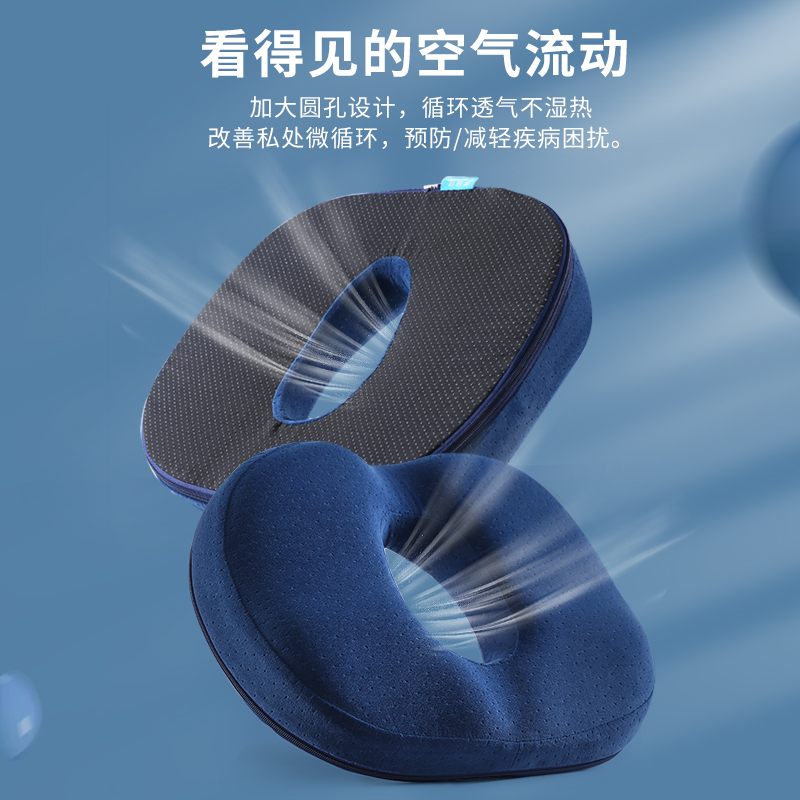 肛瘘肛周痔疮脓肿术后专用护理屁股坐垫办公室久坐记忆棉透气男女
