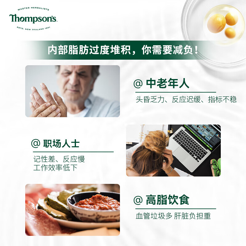 Thompsons汤普森大豆卵磷脂胶囊呵护心血管肝脏助益中老年好帮手 - 图3