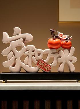 家和万事兴摆件创意树脂工艺品厂家客厅玄关电视柜酒柜装饰品