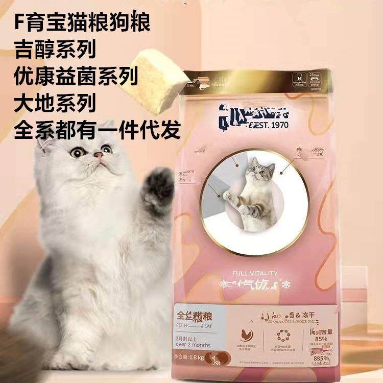 发育宝狗粮猫粮吉醇狗粮吉醇猫粮大地箐华蔚蓝海洋优康益菌猫粮,淘宝优惠券,粉丝福利购,淘宝优惠卷