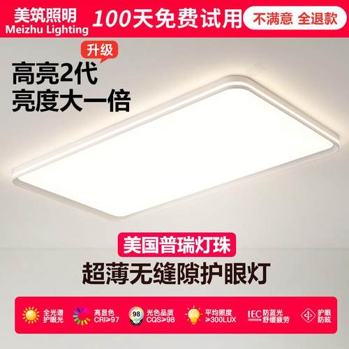 无缝高端大气客厅吸顶灯led超亮简约现代极简长方形主灯中山灯具 - 图1